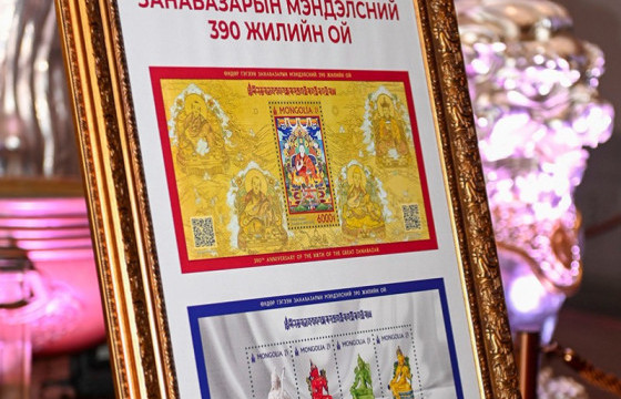 “Өндөр Гэгээн Занабазарт зориулан “Дурсгалын марк” хэвлүүлжээ