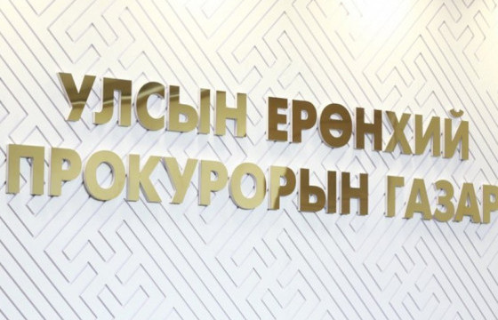 Өнгөрсөн долоо хоногт 76733 зөрчлийн талаарх гомдол, мэдээлэл бүртгэгджээ