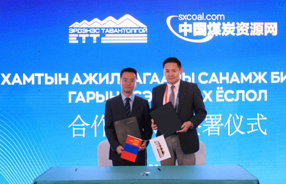 SXCOAL-ТАЙ ХАМТРАН АЖИЛЛАХ САНАМЖ БИЧИГ БАЙГУУЛЛАА