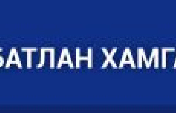 БАТЛАН ХАМГААЛАХ САЛБАРЫН НЭГТГЭЛ, АНГИ НЭГЖҮҮДИЙГ НЭМЭЛТ ОРЛОГО ОЛОХ БОЛОМЖООР ХАНГАНА