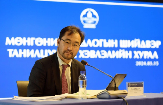 Б.Баярдаваа: Инфляцыг 2027 оноос 5 хувьд хүргэж бууруулахыг зорьж ажиллана