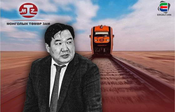 УИХ-ЫН ГИШҮҮН Л.МӨНХБААТАРЫН НАЙЗ, “МОНГОЛЫН ТӨМӨР ЗАМ”-ЫН ДАРГА Г.БАТЧУЛУУНЫ ТЕНДЕРИЙН ТААГҮЙ БАРИМТУУД