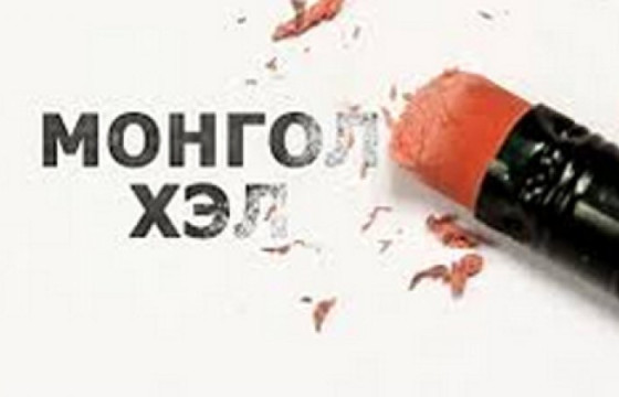 СПОРТЫН ТӨРЛҮҮДИЙН НЭРИЙГ ЗӨВ БИЧИХГҮЙ БАЙХАД БОЛОХ УУ