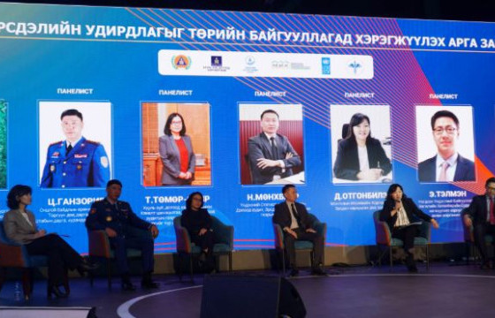 Эрсдэлийн удирдлагыг хэрэгжүүлэх сайн туршлагуудыг төр, хувийн хэвшил хамдаа хэлэлцлээ