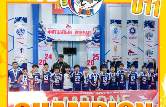 “Бишрэлт Хоромхон” клуб  “U11” насны аваргын цомыг өргөв