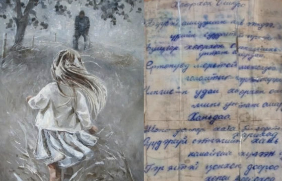 ЗУРВАС: ХЭЗЭЭ Ч БИЕЛЭЭГҮЙ АРВАНХОЁРДУГААР САРЫН АМЛАЛТ