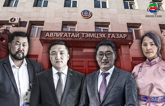 АТГ-Т ДУУДАГДСАН ГЭХ ӨМНӨГОВЬ АЙМГИЙН ТЕНДЕРИЙН “МАФИ”-ИЙНХНЫ ХЭН НЬ ХЭН БЭ