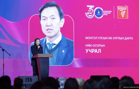 УИХ-ын дарга Н.Учрал Монгол Улсад Жендэрийн эрх тэгш байдлыг хангах төрийн тогтолцоо үүсэж хөгжсөний 30 жилийн ойг тохиолдуулан мэндчилгээ дэвшүүллээ