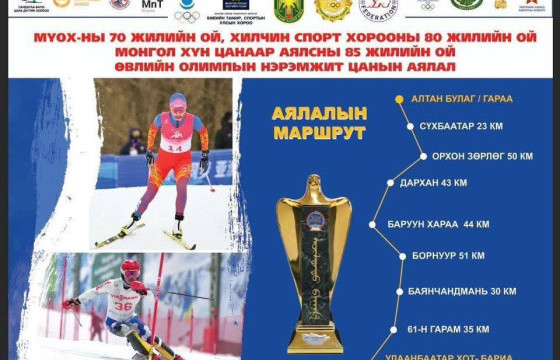 Цанын өртөөчилсөн аялал эхэллээ