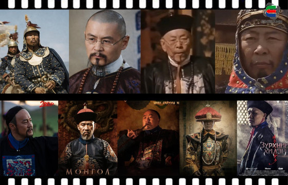 Манж хаад, ноёд, амбан нарын дүрийг бүтээж байсан жүжигчидтэй ТАНИЛЦ