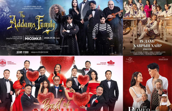 ИНЭЭД, УЯНГА, ДРАМ ХОСОЛСОН ГУРАВДУГААР САРЫН ҮЗВЭРИЙН ХУВААРЬ