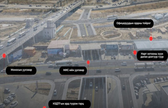 Хөдөлгөөний эрчим, ачаалал өндөртэй байршлуудад уулзваруудыг шинээр барьж байгуулна