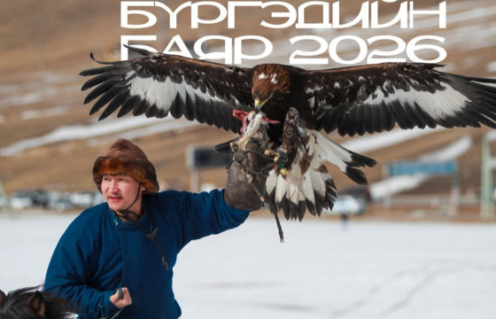  “Бүргэдийн баяр-2026”  арга хэмжээ энэ амралтын өдрүүдэд болно