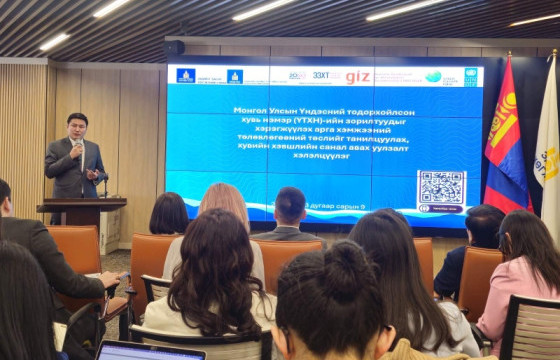 ҮТХН 3.0-ын зорилтыг хэрэгжүүлэх арга хэмжээний төлөвлөгөөний төслийг танилцууллаа