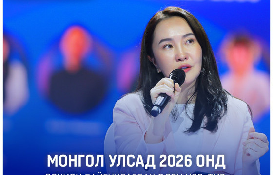 Олон улс ,тивийн тэмцээн зохион байгуулах Засгийн газрын шийдвэр гарлааа