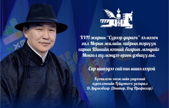 МЭНДЧИЛГЭЭ