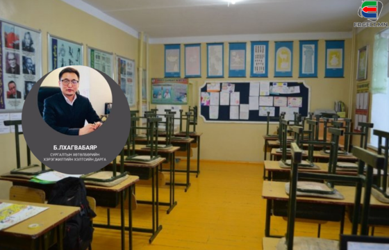 Б.ЛХАГВАБАЯР: ЕРӨНХИЙ БОЛОВСРОЛЫН СУРГУУЛИЙН II УЛИРЛЫН АМРАЛТ ДӨРӨВДҮГЭЭР САРЫН 6-НД ЭХЭЛНЭ