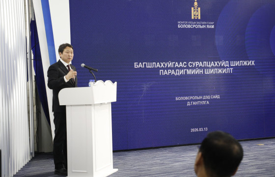Боловсролын салбарын удирдах ажилтны шуурхай зөвлөгөөн боллоо