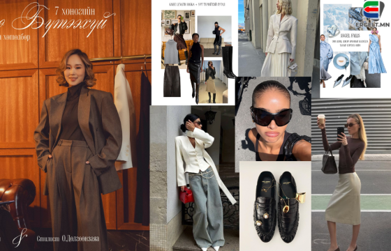 О.ДӨЛГӨӨНЗАЯА: ӨНДӨР БОСОО ЗАХТАЙ ПАЛЬТО, ЦУВ, САВХИН ХҮРЭМ ЭНЭ ХАВРЫН ГОЛЛОХ ТРЕНД