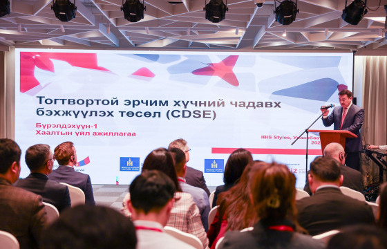 Тогтвортой эрчим хүчний чадавх бэхжүүлэх төсөл амжилттай хэрэгжиж дууслаа