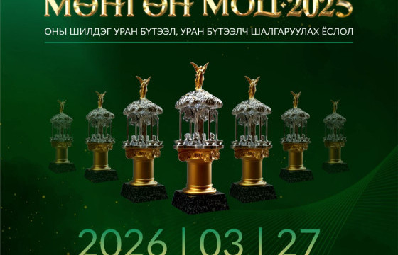 “МӨНГӨН МОД-2025” ЦОМЫН ЭЗЭД ӨНӨӨДӨР ТОДОРНО