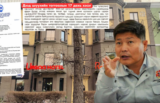  Улстөржилтдөө улайрсан Х.Нямбаатар Дээд шүүхийн тогтоолыг хэрэгжүүлэхдээ хууль зөрчив