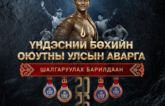 Үндэсний бөхийн оюутны улсын аварга болно