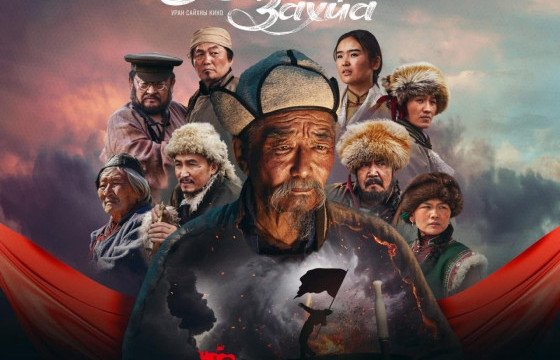 Москвагийн олон улсын кино наадмын уралдаанд  “Задлаагүй захиа” кино шалгарчээ