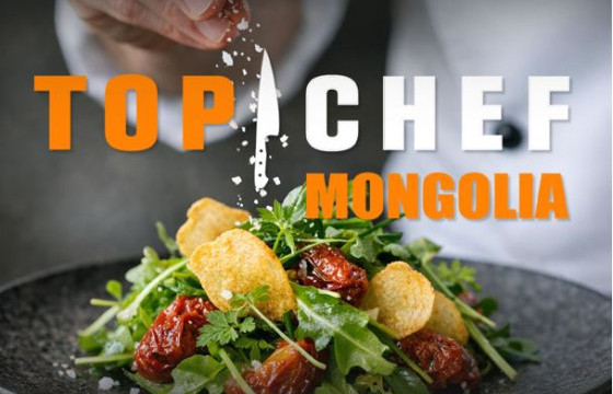 ДЭЛХИЙН АЛДАРТ “TOP CHEF” ШОУ МОНГОЛД: 100 сая төгрөгийн төлөөх тулаан тун удахгүй