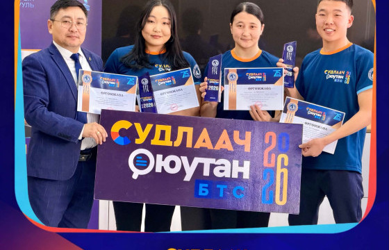 “СУДЛААЧ ОЮУТАН – 2026”-гийн шилдгүүд тодорлоо