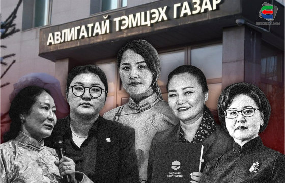 АТГ-Т АВЛИГА, АЛБАН ТУШААЛЫН ХЭРГЭЭР ЭЭРЭГДЭЖ БАЙГАА ЭМЭГТЭЙЧҮҮД