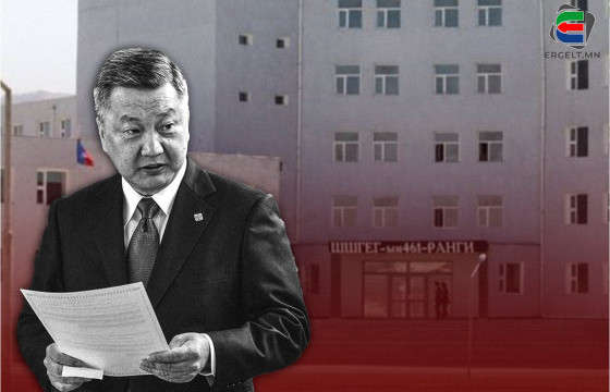 ЗЭ 461-ИЙН КАМЕРТ...