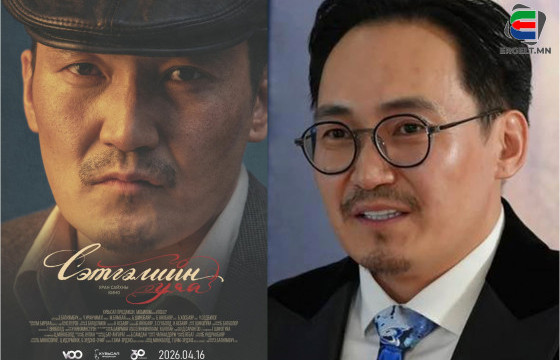 ДҮРЭЭ ЭЗЭГНЭГЧ