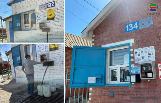 132, 134 ДҮГЭЭР УСНЫ ХУДГААС ТЭМДЭГЛЭСЭН МИНЬ