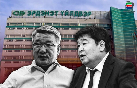 “ЭРДЭНЭТ ҮЙЛДВЭР”-ЭЭС Г.ЁНДОН ЯВЖ, Б.ЦЭНГЭЛ ИРЭХ ТОХИРОО ХИЙСЭН ГЭВ ҮҮ