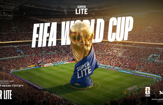 2026 оны хөл бөмбөгийн ДАШТ-ийн хамгийн оргил мөчүүдийг “Super Lite” танд мэдрүүлнэ