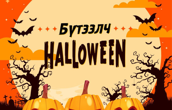 HAPPY HALLOWEEN
