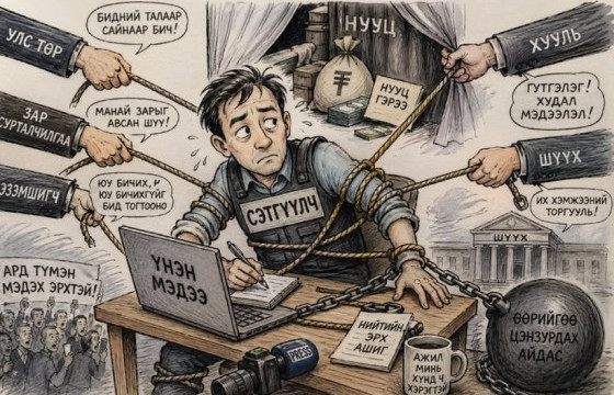 ИРГЭДИЙН МЭДЭЭЛЭЛ АВАХ, МЭДЭХ ЭРХ ХУМИГДАЖ БАЙНА