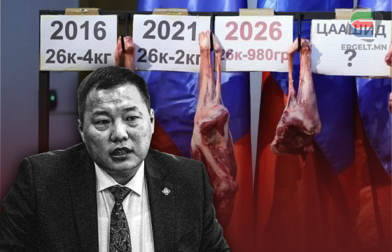 АН-ЫНХНЫ АМБИЦ НЬ ИХЭДСЭН АКЦ БУЮУ УЛААН МАХНЫ ХЭРҮҮЛ