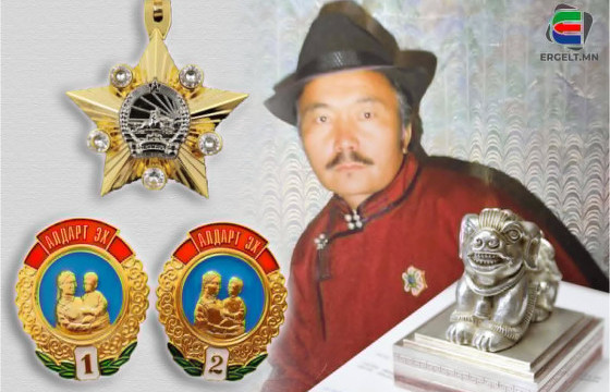 ТӨРИЙН ДАРХАН С.СУГАРЫН ДҮҮ С.ЭРДЭНЭЭ: АХ МИНЬ НОЁН СЭВРЭЙ ХИЙЦИЙН МӨНГӨ АЯГАНААС ГАДНА ТӨРИЙН ТАМГА, МАРШАЛЫН ОДОН, АЛДАРТ ЭХИЙН ОДОНГ УРЛАЖ ТҮҮХЭНД ҮЛДСЭН ДЭЭ