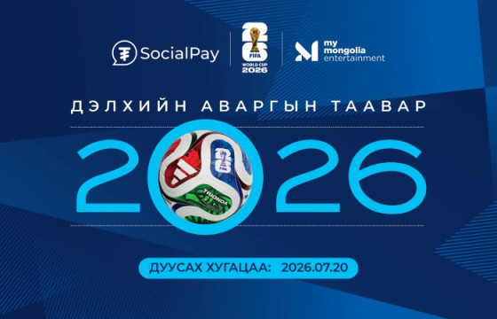 23 дахь “АЛТАН ДАГИНА”-ын эзнээр ямар улс тодрох вэ?