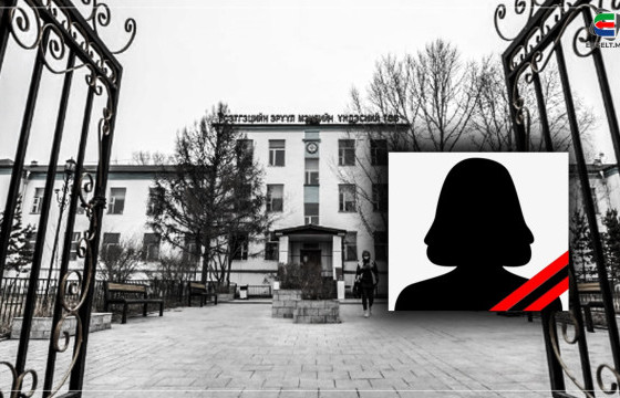 ХҮНИЙ АМИНД ХҮРЧ БАЙСАН ЭТГЭЭД СЭТГЭЦИЙН ЭМНЭЛЭГТ ЭМЧЛҮҮЛЖ БАЙХДАА ТАНИЛЦСАН ЭМЭГТЭЙГЭЭ ХАРДАЖ, АМИЙГ НЬ ХӨНӨӨЖЭЭ