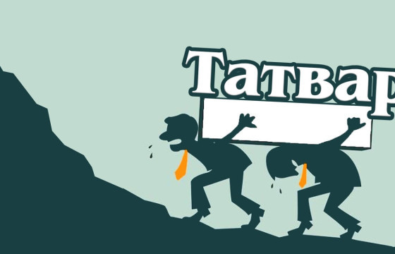 ТАТВАР ГЭДЭГ ТАТАЖ УНАГАХ БОДЛОГО БИШ