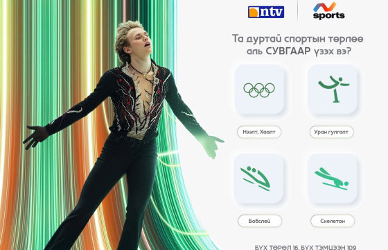 МИЛАН КОРТИНА 2026