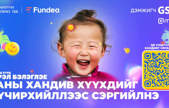 Хүүхдийн хүчирхийлэлийн эсрэг хандив цуглуулж эхэллээ 