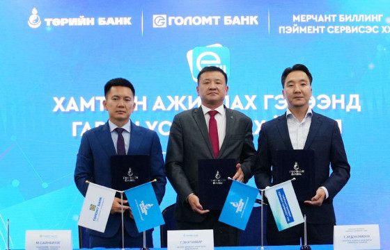 Голомт банкны SocialPay аппликэйшнээр Төрийн банкны “И-Билл үйлчилгээ”-г ашиглах боломжтой боллоо
