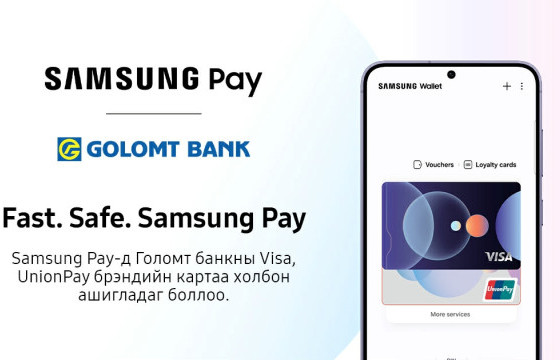     Голомт банкны харилцагчид Samsung Pay үйлчилгээг ашиглах боломжтой боллоо