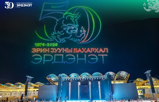 ЭРДЭНЭТ ХОТЫН ТҮҮХТ 50 ЖИЛИЙН ОЙ, ОРХОН АЙМГИЙН БАЯР НААДАМ БОЛЖ ӨНГӨРЛӨӨ