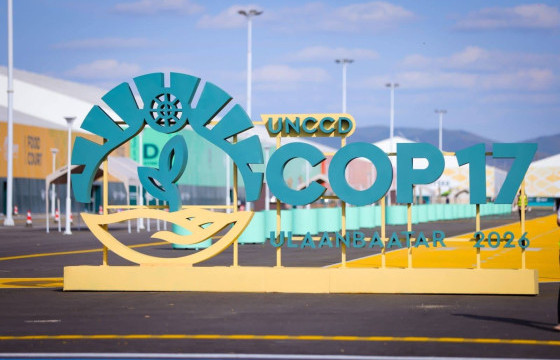 Манай улсад НҮБ-ын “UNCCD COP17” өнөөдөр эхэлнэ
