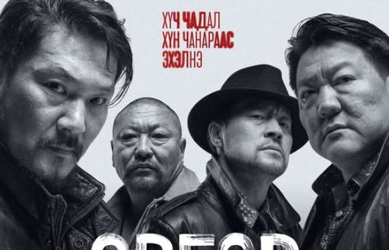 “ОВГОР” уран сайхны кино аравдугаар сард үзэгчдийн хүртээл болно